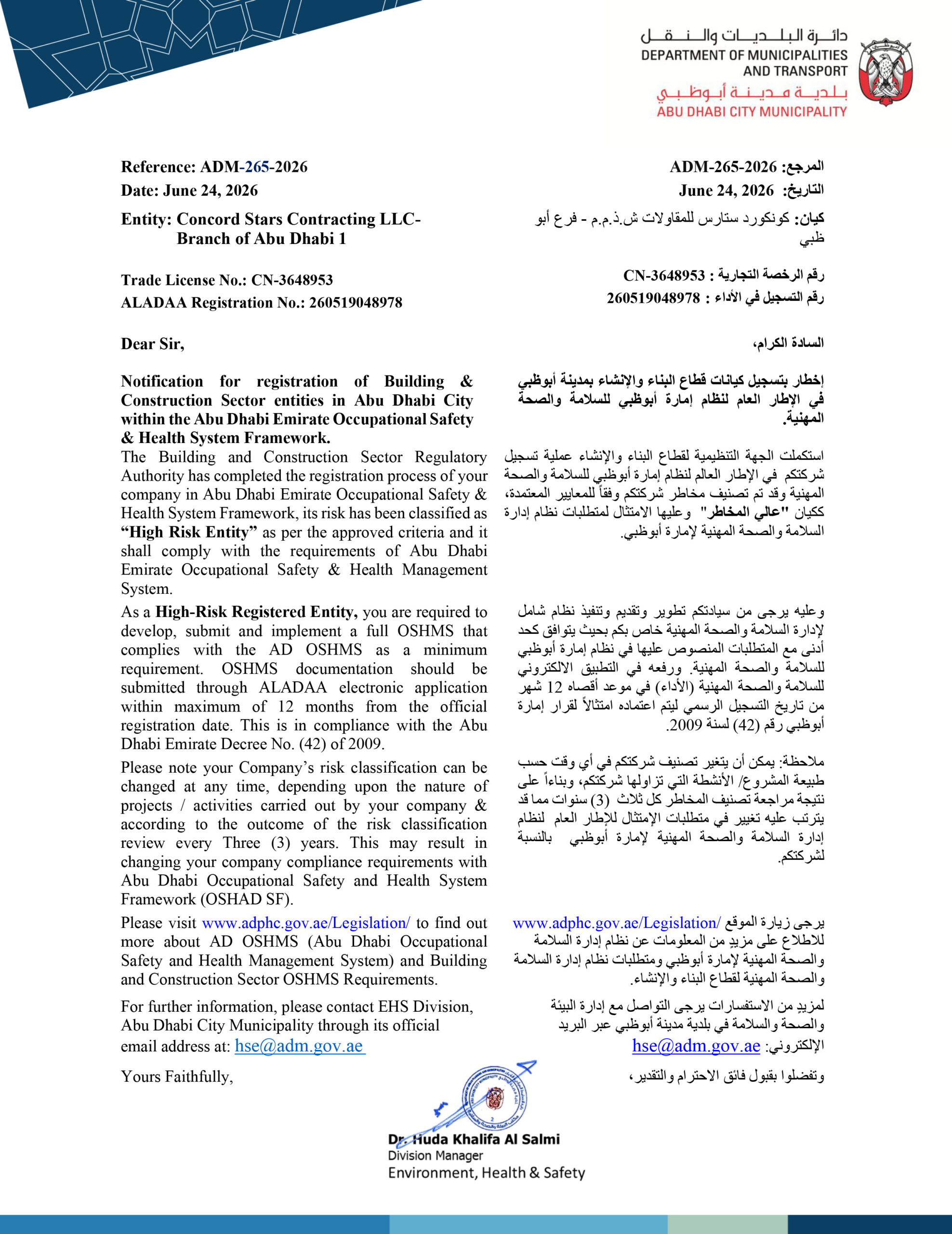 ADAA Registration Letter