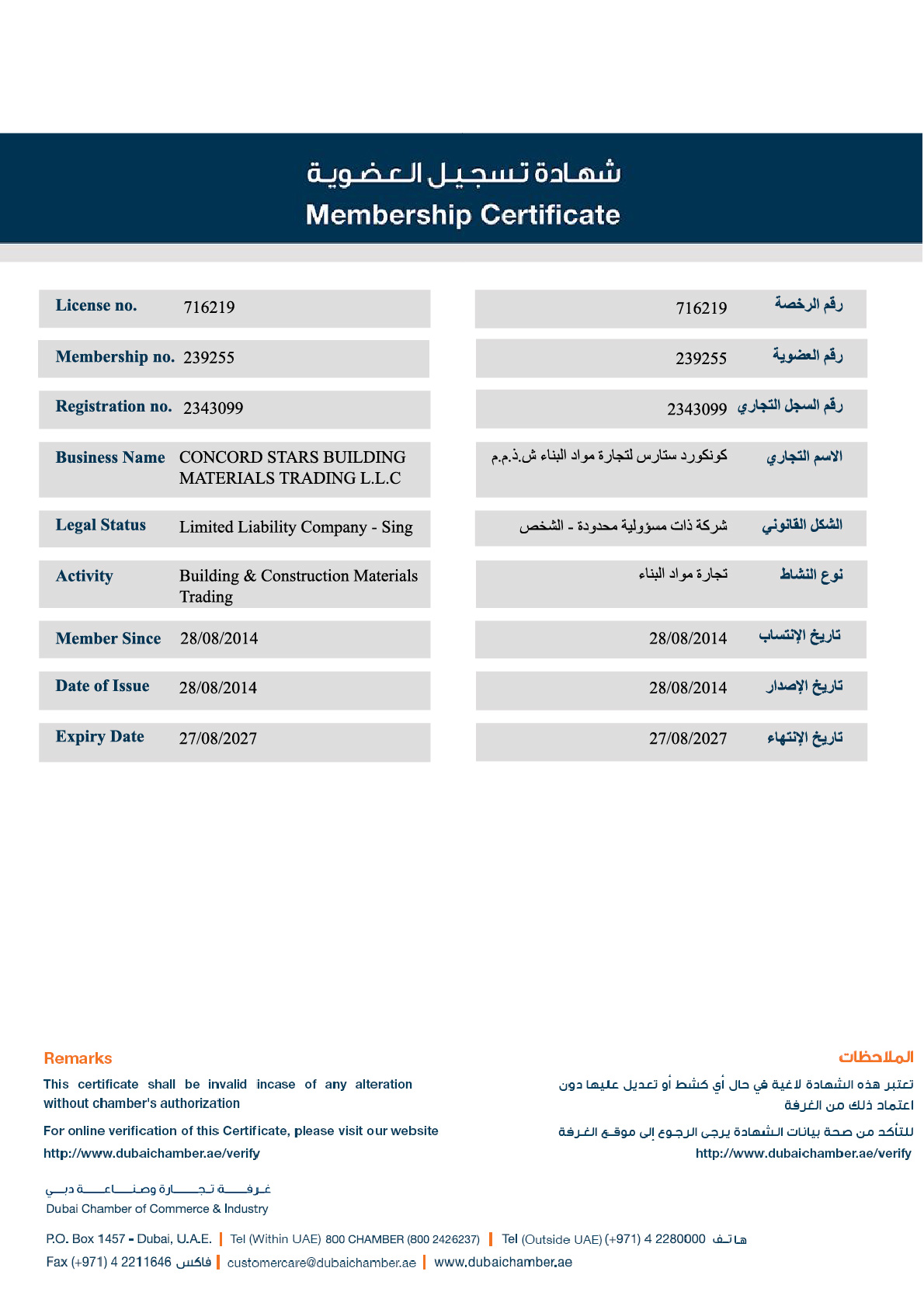 CSB Membership Certificate